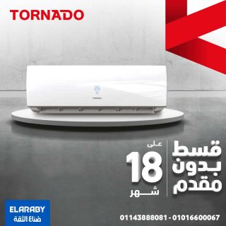 عروض ريفر كول علي  تكييف Tornado Shield Inverter