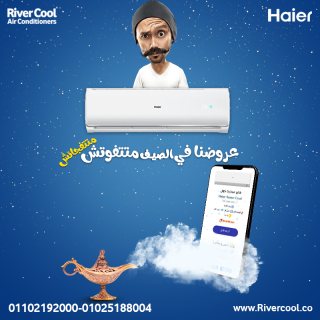 اسعار تكييف هاير 2024 كاش وتقسيط | Haier Conditioning 2024