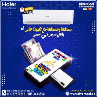  تكييف Haier Smart UV Inverter بارد ساخن -تكييف هواء هاير، بارد وساخن، انفرتر