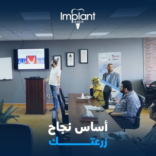 Implant League Training Center 5