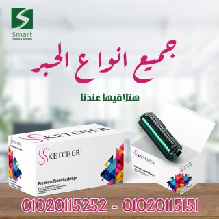 صيانه وملئ حبارات 01020115252