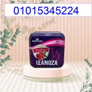 لينوزا Leanoza كبسولات الاصلي 01015345224