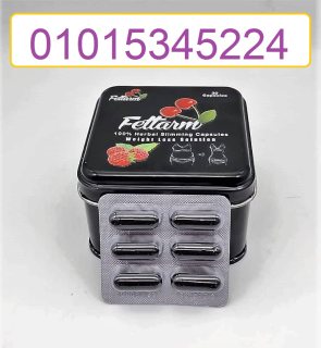  كبسولات التخسيس Fettarm black(01015345224)