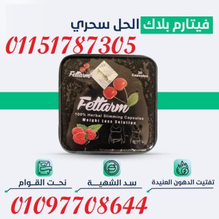 بتدور علي حل سريع تخس بيه؟01097708644