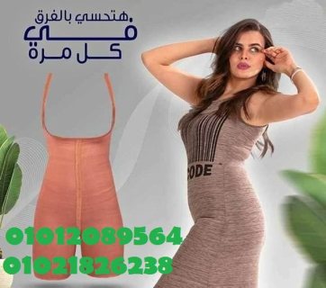 مشد التخسيس الحريمى YOUNG BODY