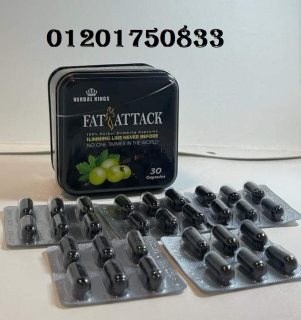 Fat Attack فات أتاك للتفتيت الدهون الصعبة 1