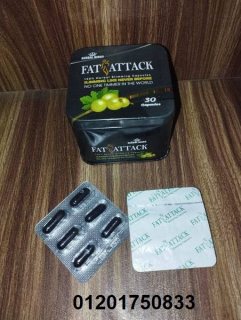 Fat Attack فات أتاك للتفتيت الدهون الصعبة 3