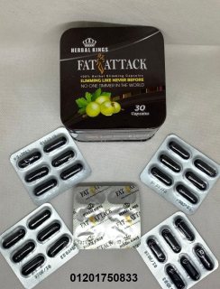 Fat Attack فات أتاك للتفتيت الدهون الصعبة 4