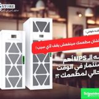 وكيل معتمد من شركة ستور اس تي اس بطاريات ups