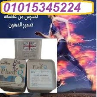 كبسولات فينكيو للتخسيس01015345224