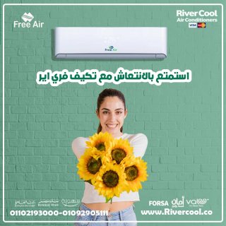 اسعار تكييف free air 2.25 حصان      