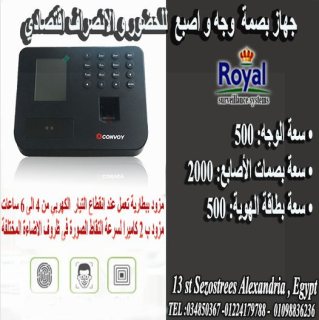 اجهزة حضور و انصراف  كونفوى CF500 في اسكندرية