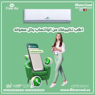 اسعار تكييف free air 2.25 حصان