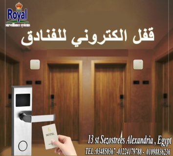 كالون فنادق في الاسكندرية hotel lock in alexandria   كالون كهربائي 