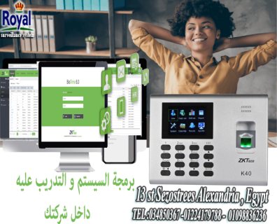 اجهزة حضور و انصراف ببصمة اصبع و كروت ID في اسكندرية  1