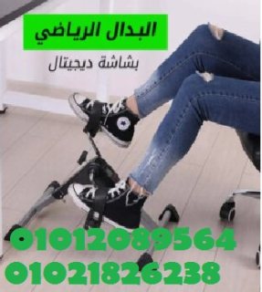 بدال ارضي ديجيتال لليدين والقدمين