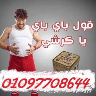 كبسولة مبتهزرش اختلاف مقاسات جبااااار