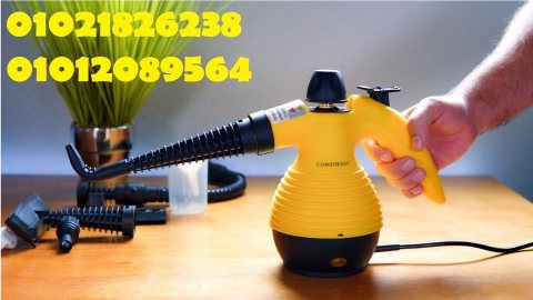 steam cleaner مساعدك فى التنظيف بالبخار