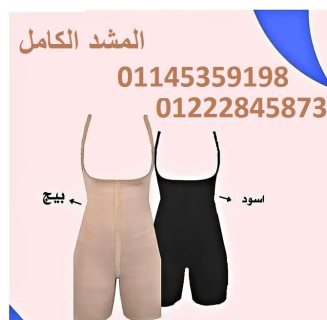 مشد التخسيس الحريمى YOUNG BODY :01222845873