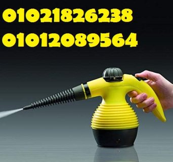 steam cleaner مساعدك فى التنظيف بالبخار