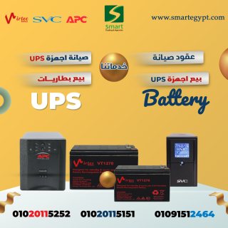 مركزصيانه اجهزه APC  UPS