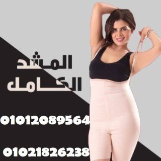 مشد التخسيس الحريمى YOUNG BODY