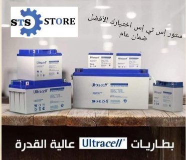 وكيل بطاريات التراسيل 7ah باقل الاسعار 01010654453