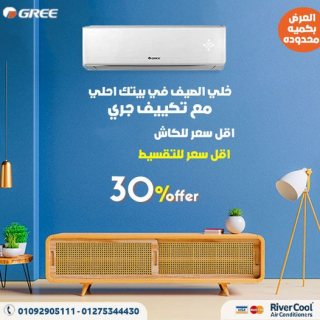 سعر تكييف gree 1.5 حصان اليوم 1