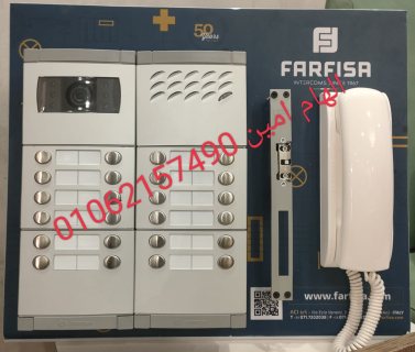 وكيل انتركم فارفيزا FARFISA الايطالى فى مصر 2