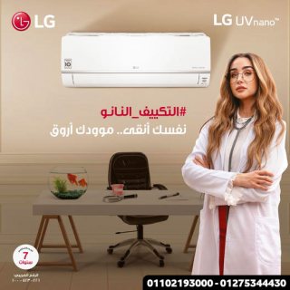  تكييف LG انفرتر 1.5 حصان بارد فقط 1