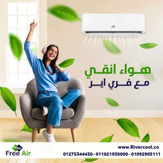 اسعار تكييف free air 1.5 حصان انفرتر 1