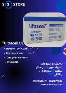 وكيل موزع بطاريات UPS 01065546161