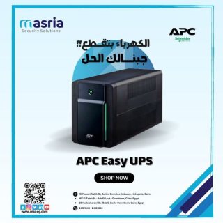 انسي مشكلة قطع النور طول م معاك APC Easy UPS 