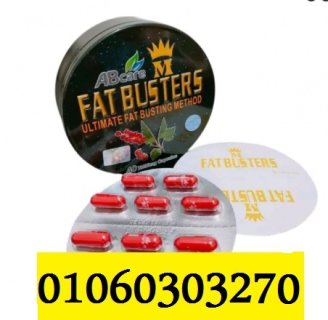 ????#كبسولات فات باسترز للتخسيس | Fat Busters capsules 2