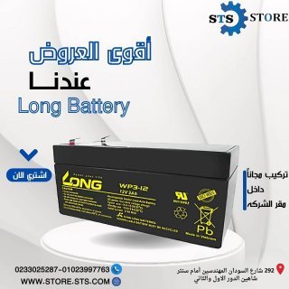 وكيل موزع بطارية لونج long لجميع المحافظات 01023997763 1