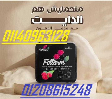 كبسولات فيتارم بلاك 30 كبسولة لحرق الدهون01140963128/01208615248