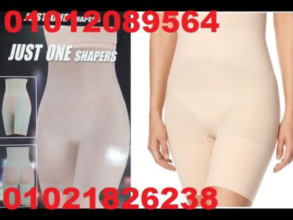 شورت just one shaper لتنحيف البطن والارداف