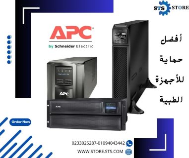 شركة ستور إس تي إس للتوريدات العموميه 01094043442