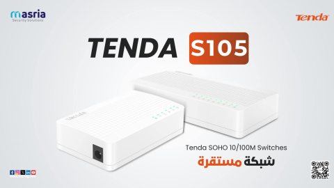 سويتش S105 بسرعة 100 ميجابايت في الثانية