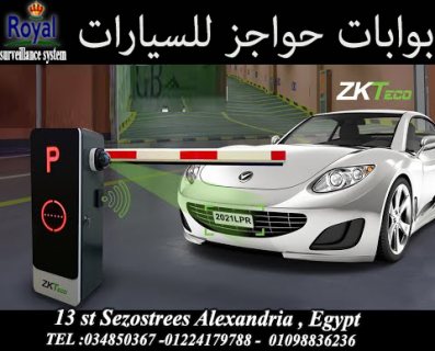 بوابة باركينج دخول وخروج من ZKTeco ???????? في اسكندرية Barrier ???? gate