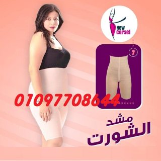 شورت young body للتخسيس وحرق الدهون