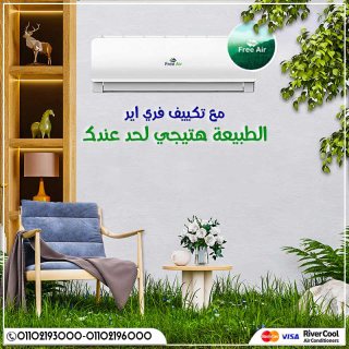 سعر تكييف free air 3 حصان بارد فقط اسعار تكييف free air 2.25 حصان بارد فقط 1