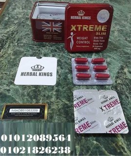 اكستريم سليم الماليزي للتخسيس Xtreme Slim