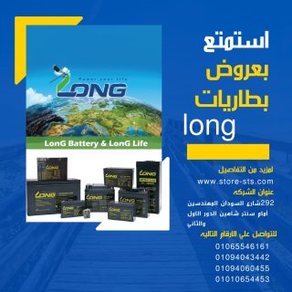 موزعين بطاريات ups Longفيتنامي بالضمان 01065546161