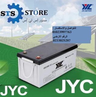 وكيل موزع بطارية جي واي سي jyc لجميع المحافظات 01023997763