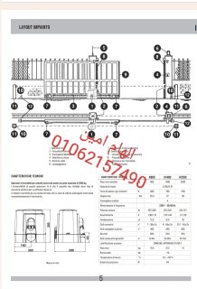 موتور sliding منزلق ريب ايطالى  kit k800 3