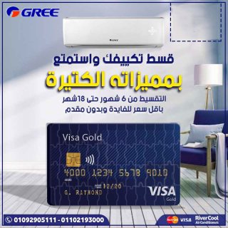 سعر تكييف جري 2.25 حصان بارد فقط وكيل مكيفات gree في مصر