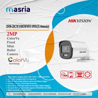 الصورة الحلوة يعني HIKVISION 