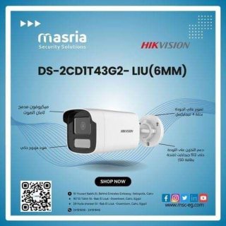 4 MP Smart Hybrid Light Fixed Bullet Network Camera HIKVISION