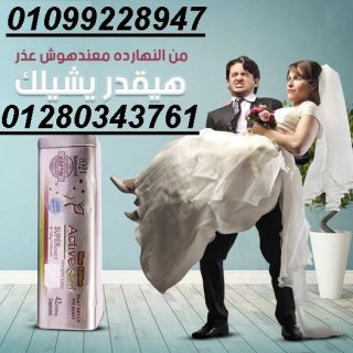 كبسولات اكتيف سليم الابيض01099228947 1